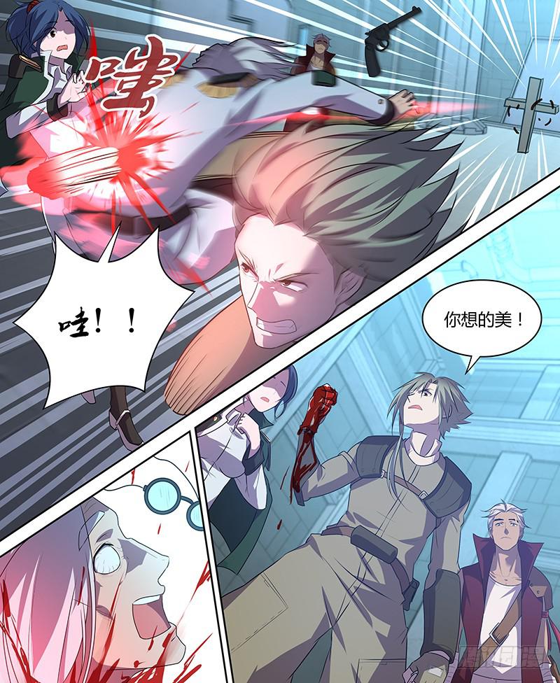 《千城之城》038 攘除内奸 第10页