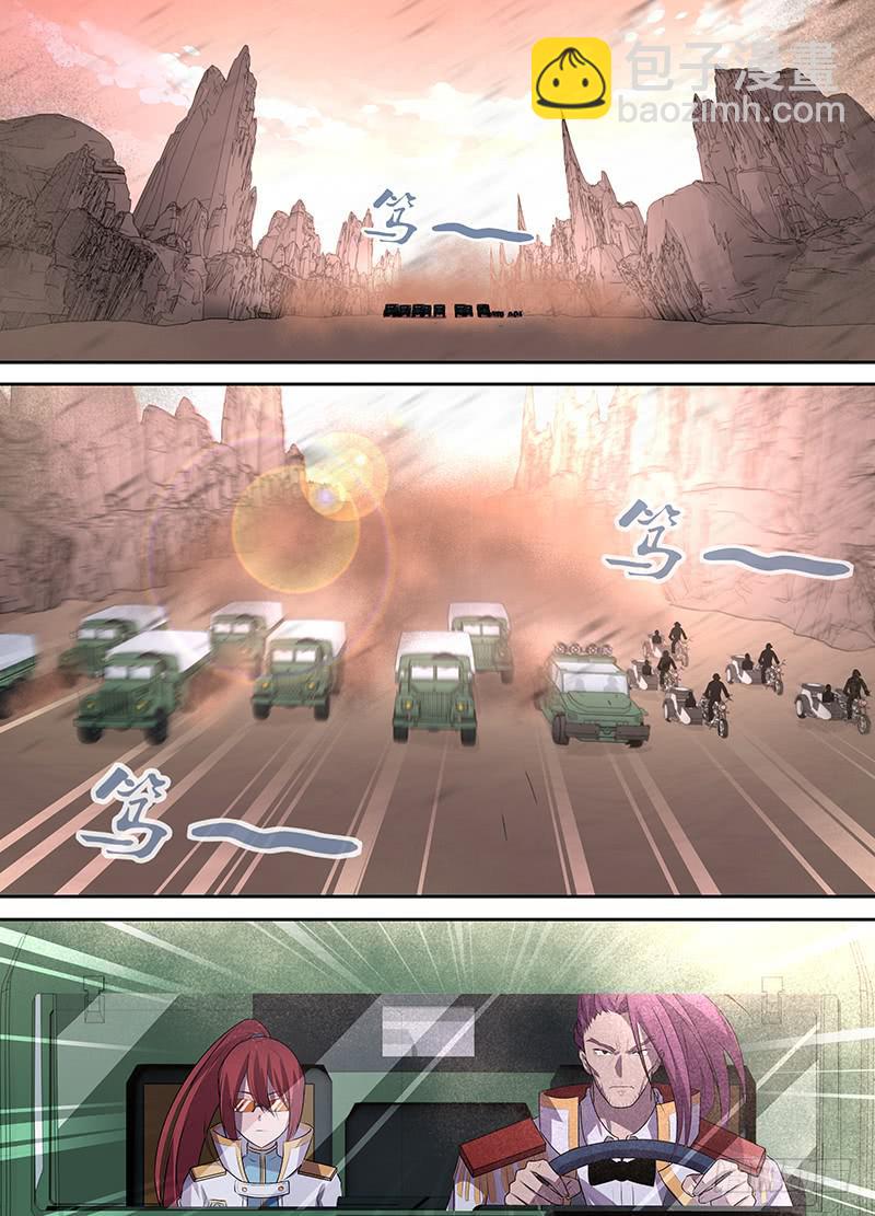《千城之城》038 攘除内奸 第11页