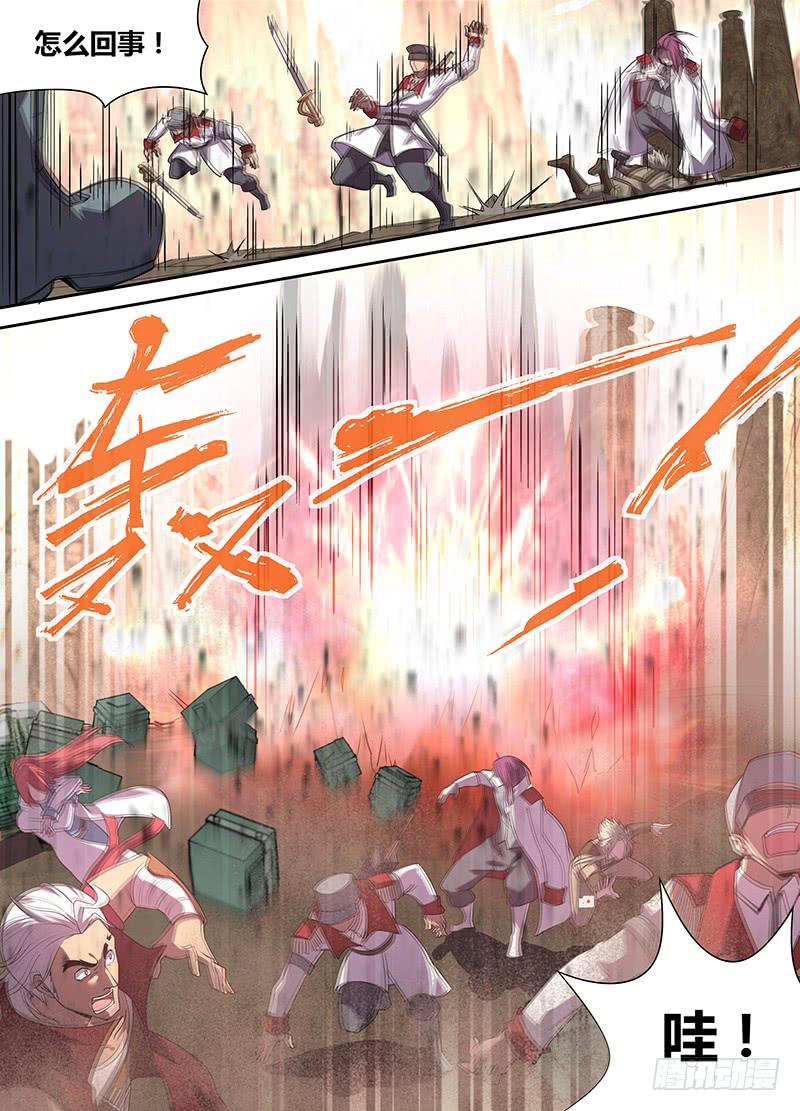 《千城之城》040 意外的突围！（二） 第7页