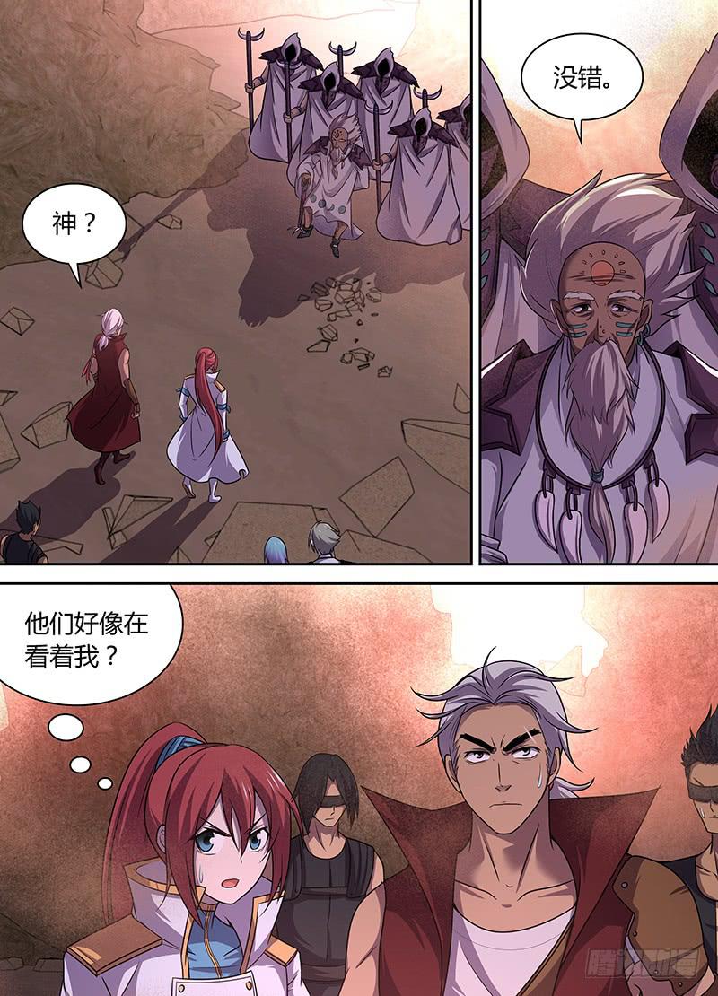 《千城之城》043 受困天赐教 第1页