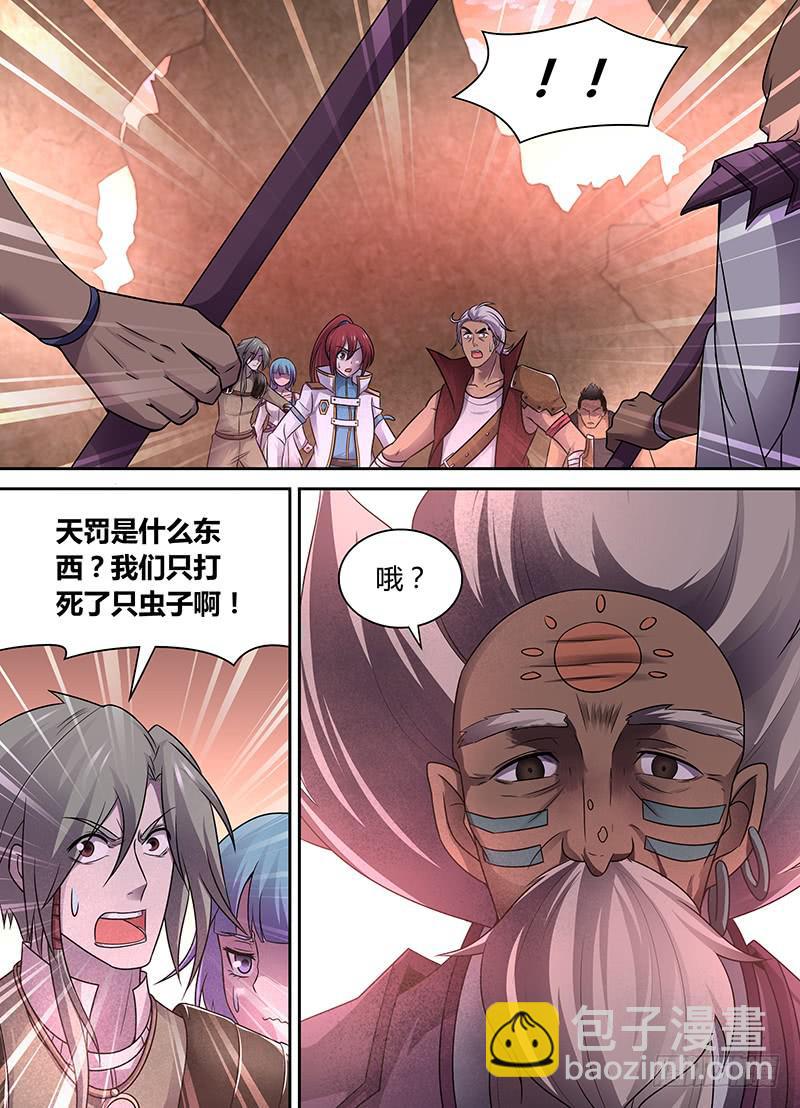 《千城之城》043 受困天赐教 第3页
