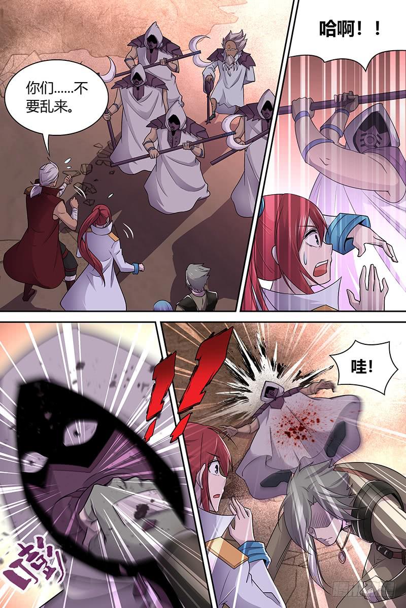 《千城之城》043 受困天赐教 第5页