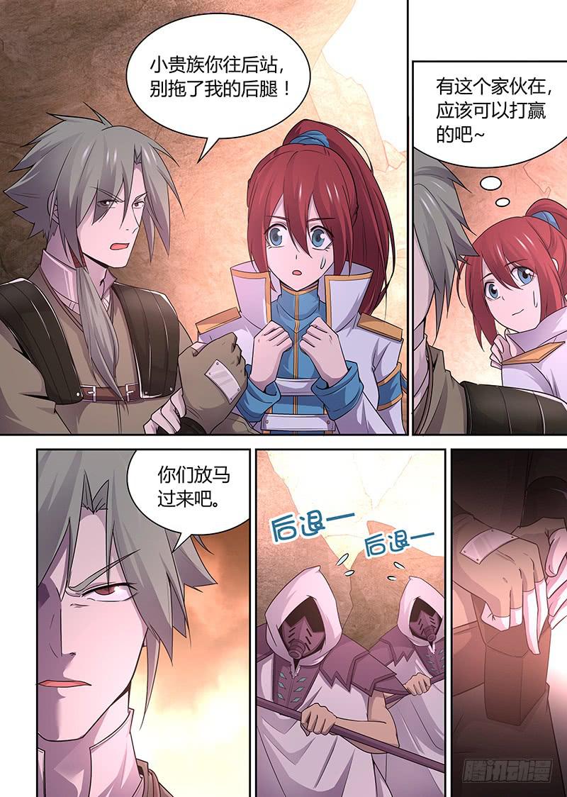 《千城之城》043 受困天赐教 第6页
