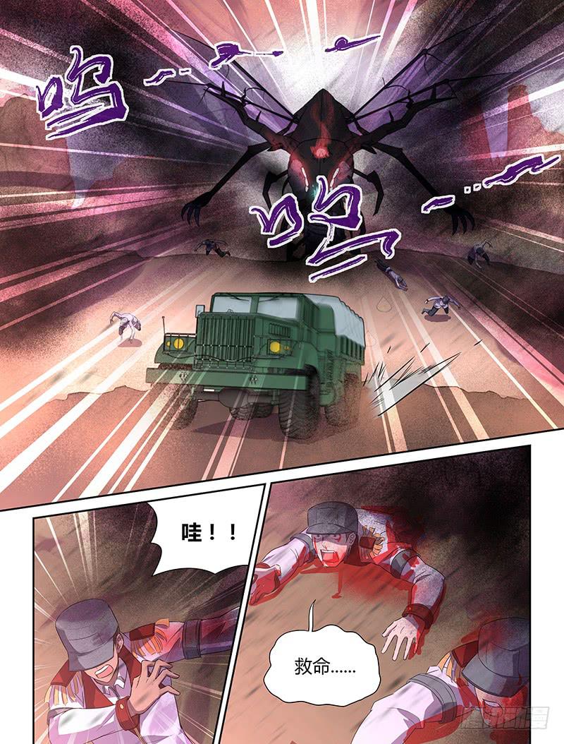 《千城之城》041 地底相会（一） 第12页
