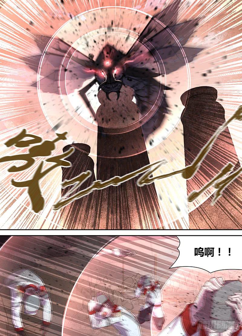 《千城之城》041 地底相会（一） 第2页