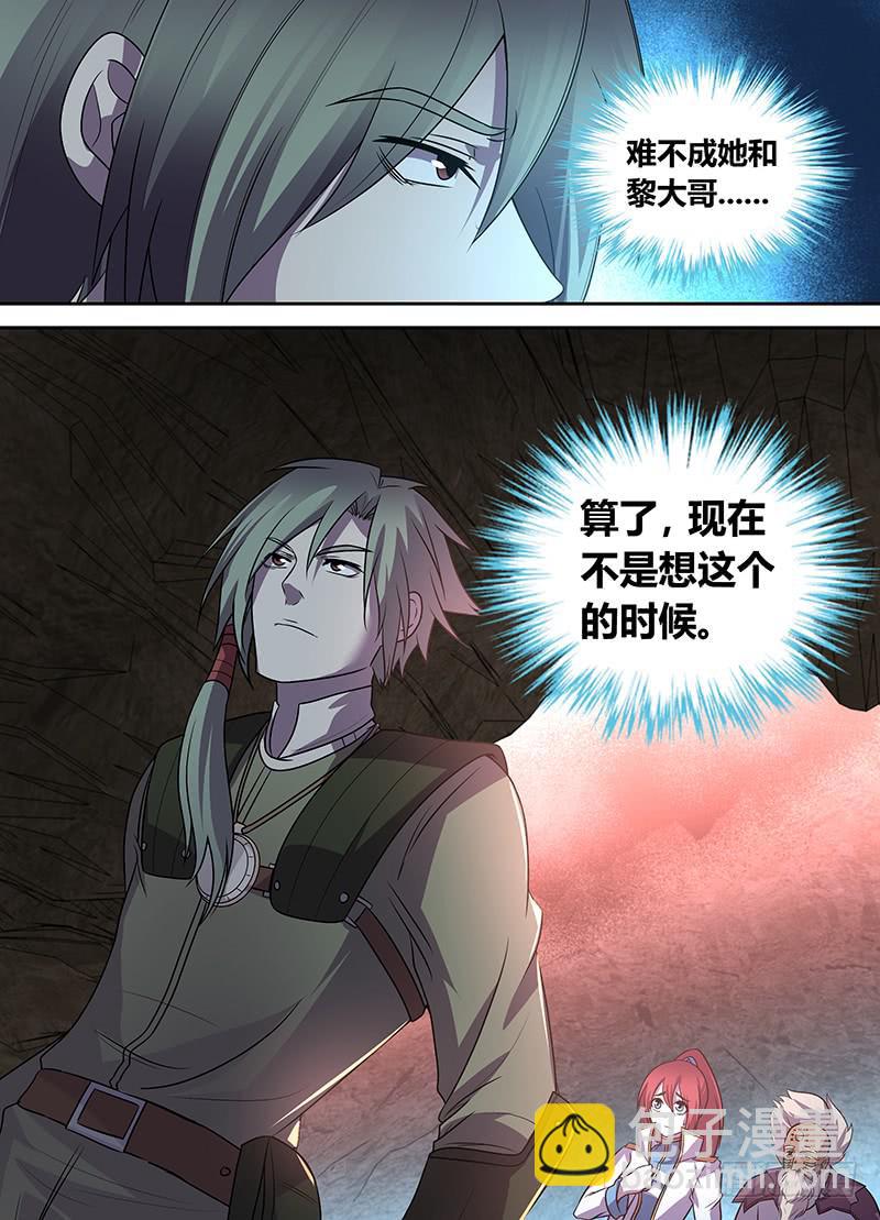 《千城之城》047 独闯虫王穴！（一） 第8页