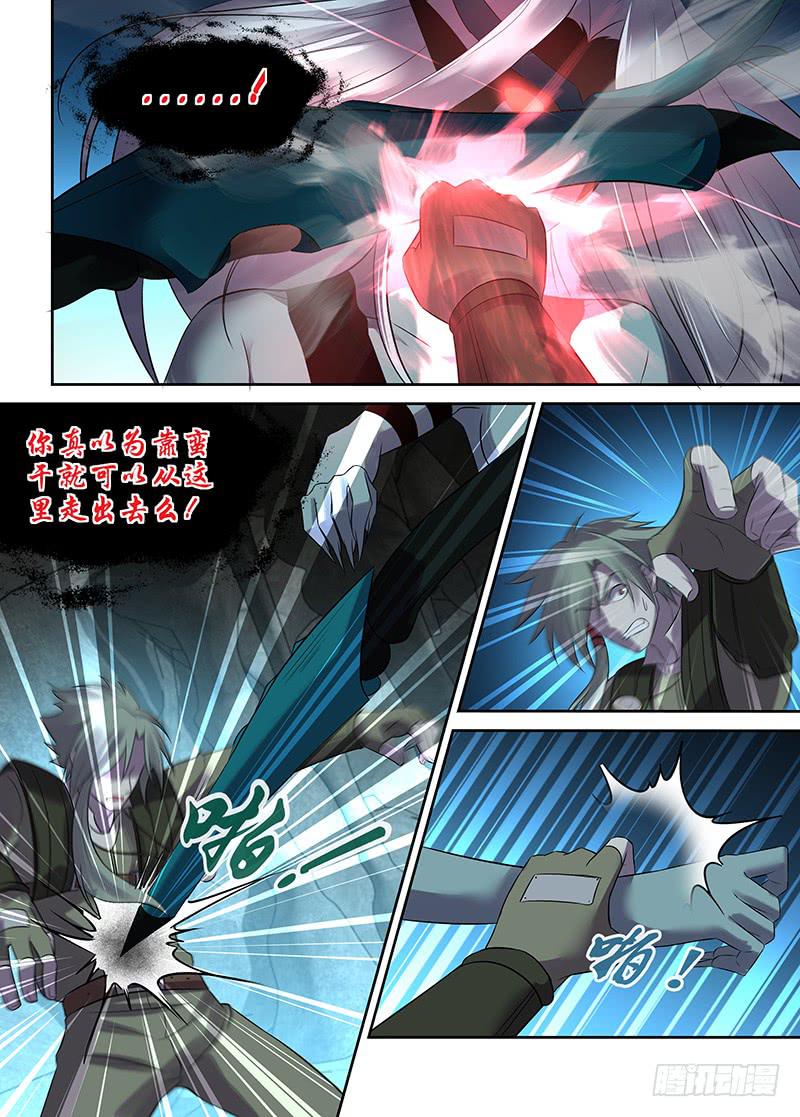 《千城之城》051灵土vs虫族之王（二） 第10页