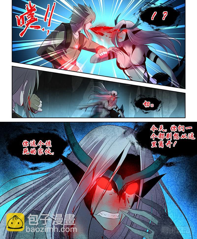 《千城之城》051灵土vs虫族之王（二） 第11页