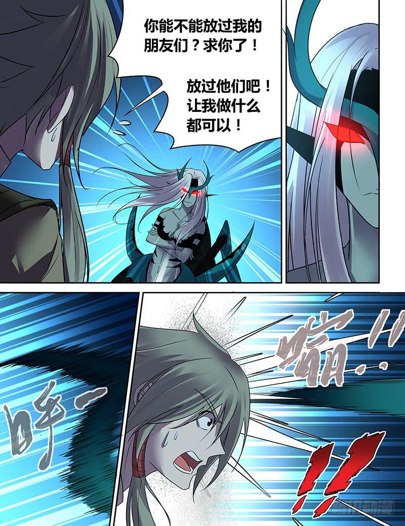 《千城之城》051灵土vs虫族之王（二） 第2页