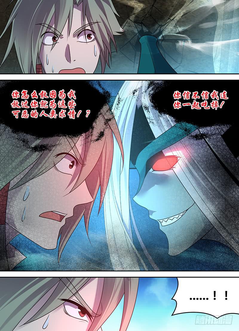 《千城之城》051灵土vs虫族之王（二） 第3页