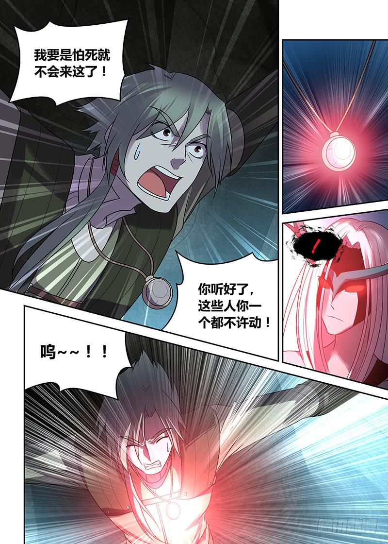 《千城之城》051灵土vs虫族之王（二） 第4页
