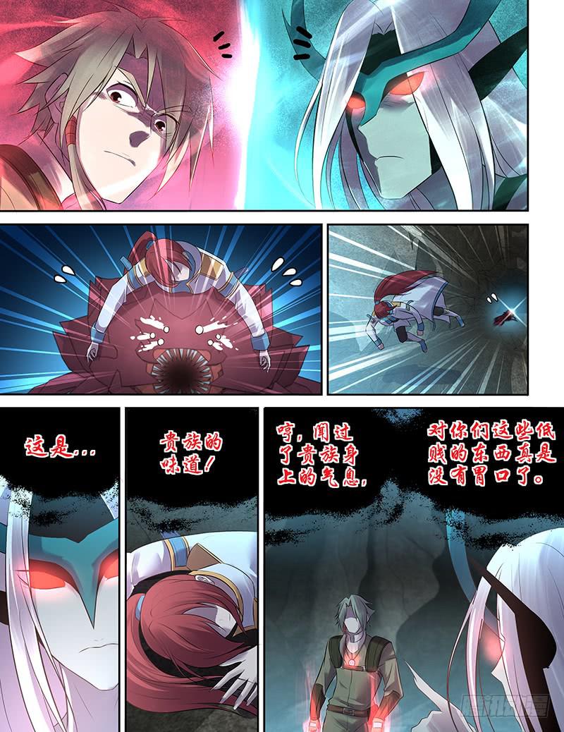 《千城之城》051灵土vs虫族之王（二） 第8页