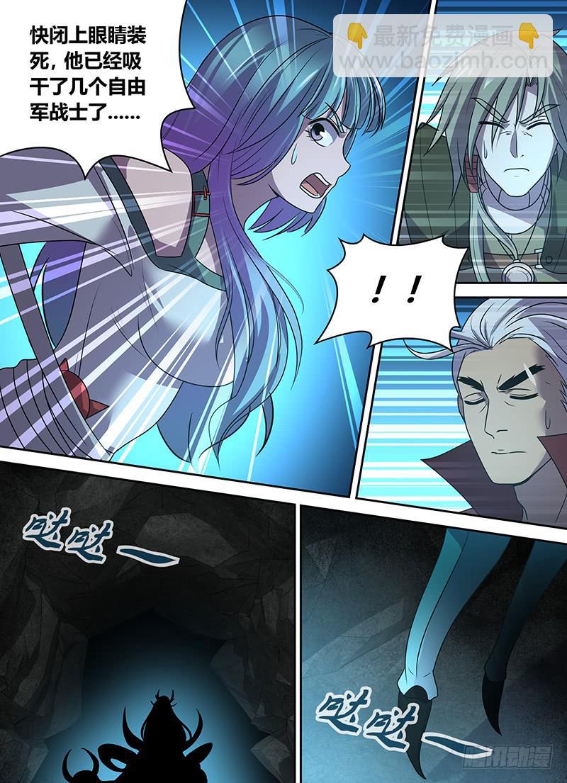 《千城之城》049 格拉博的阴谋 第10页