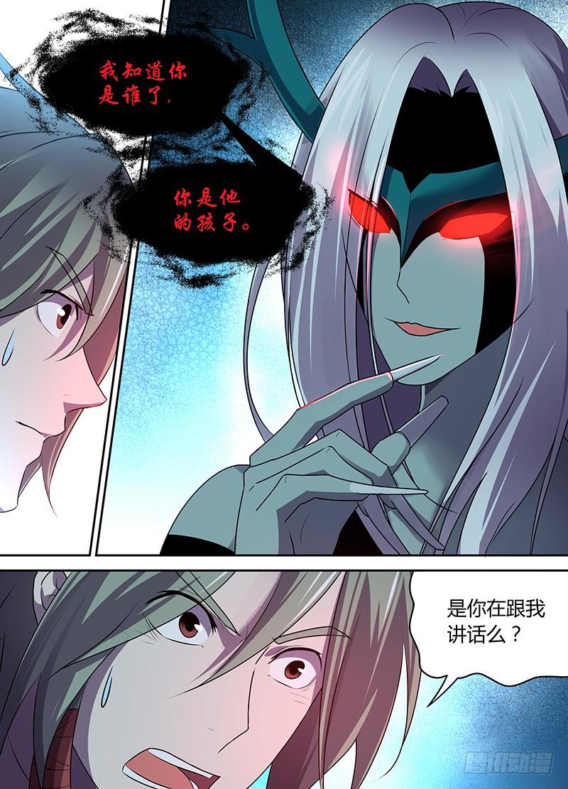 《千城之城》050 灵土vs虫族之王（一） 第10页