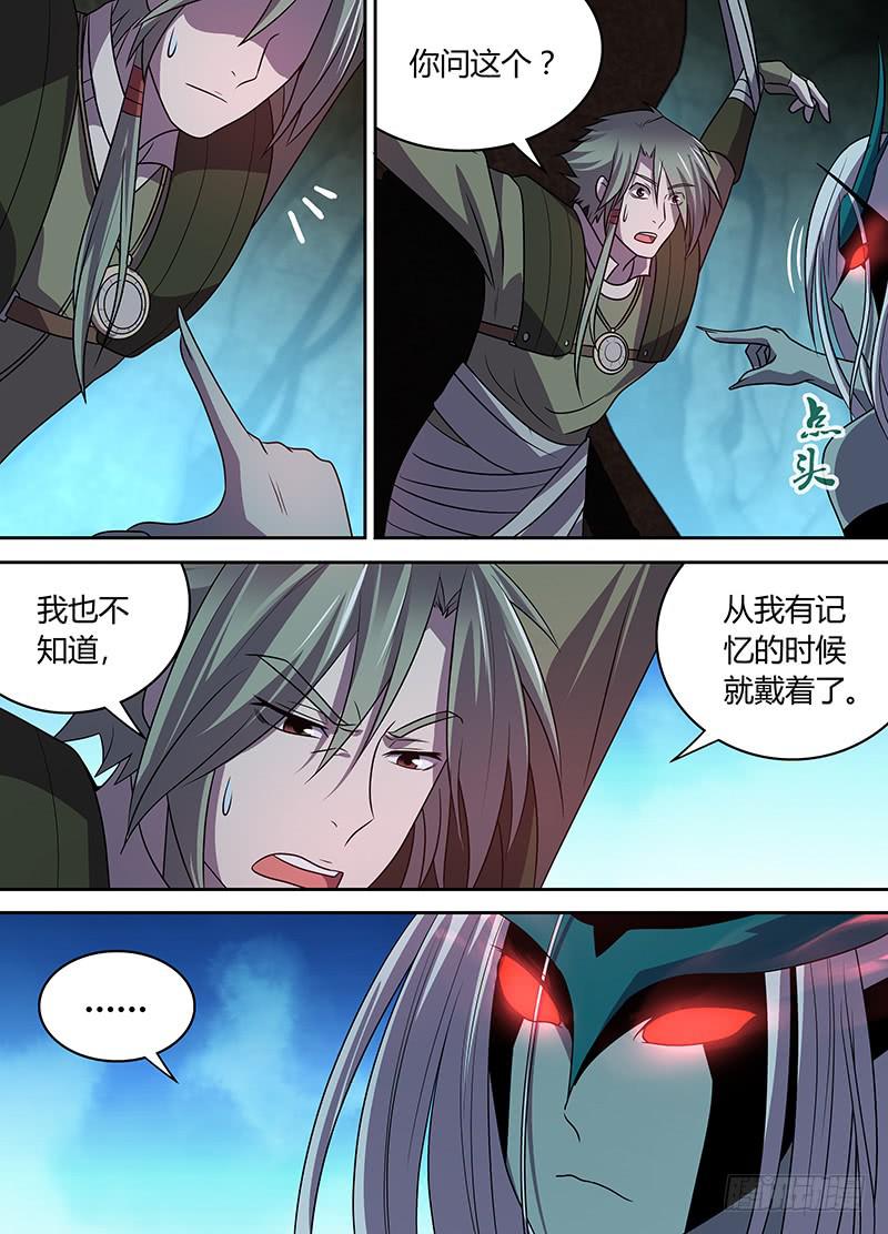 《千城之城》050 灵土vs虫族之王（一） 第3页