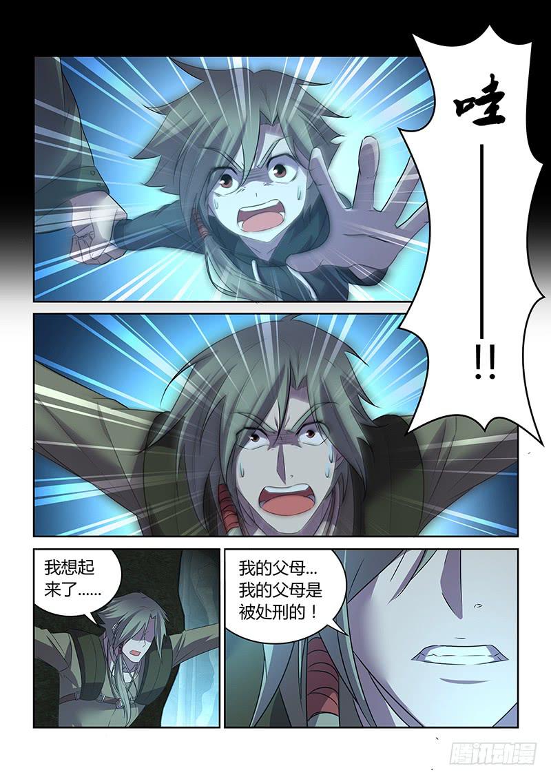 《千城之城》050 灵土vs虫族之王（一） 第9页