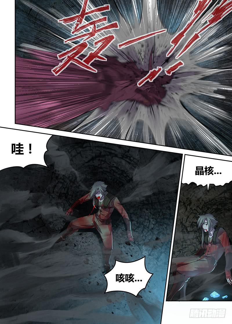 《千城之城》048 独闯虫王穴！（二） 第10页