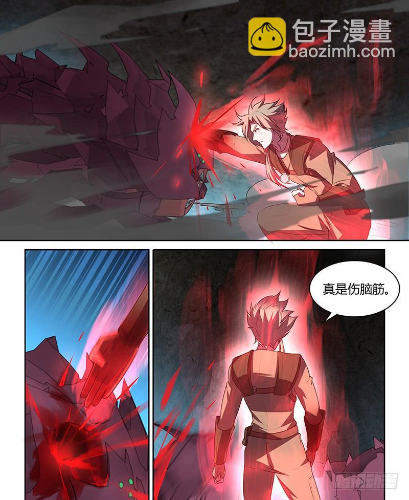 《千城之城》048 独闯虫王穴！（二） 第4页