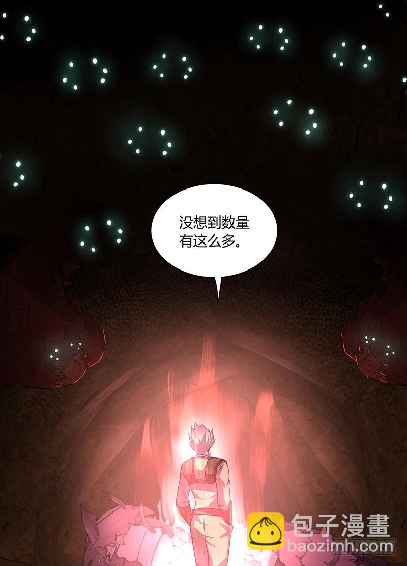 《千城之城》048 独闯虫王穴！（二） 第5页