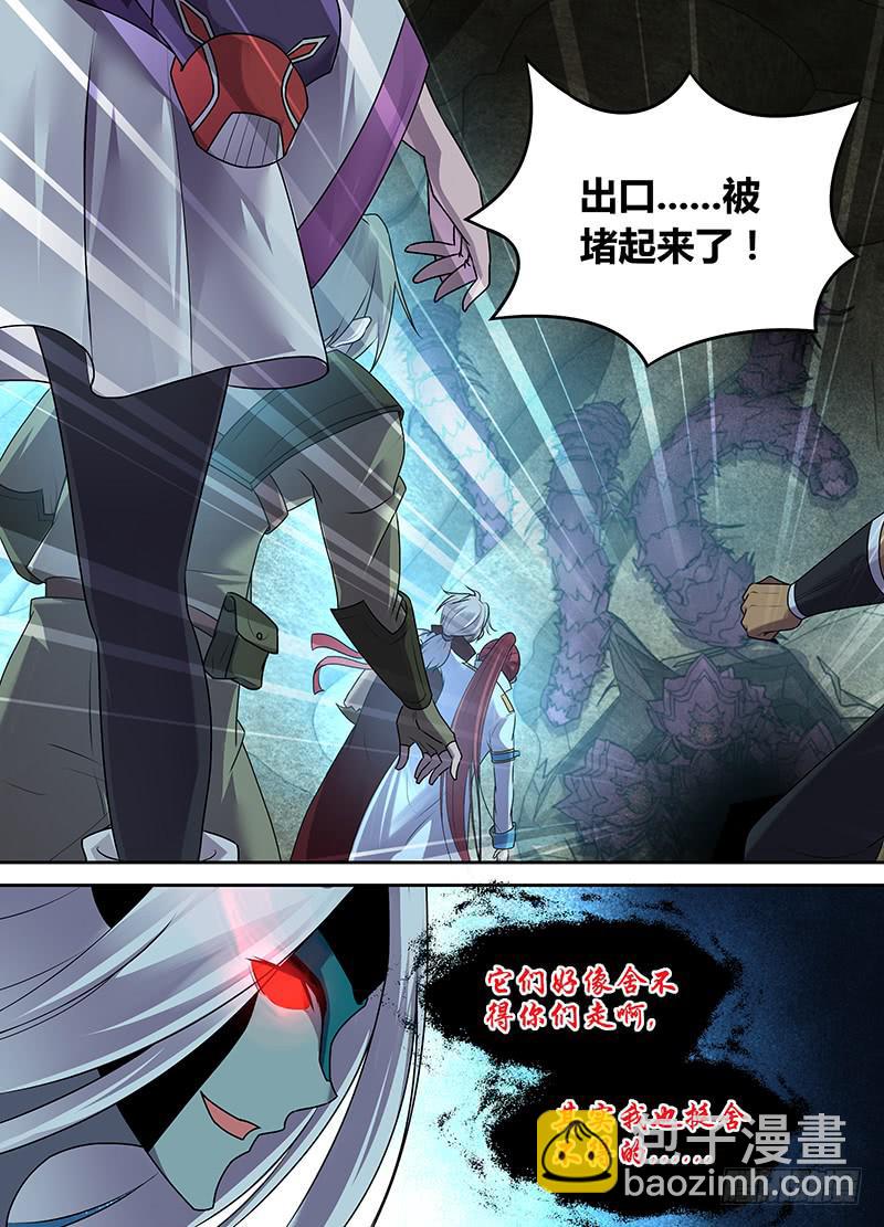 《千城之城》052 脱身？脱不了身（一） 第10页