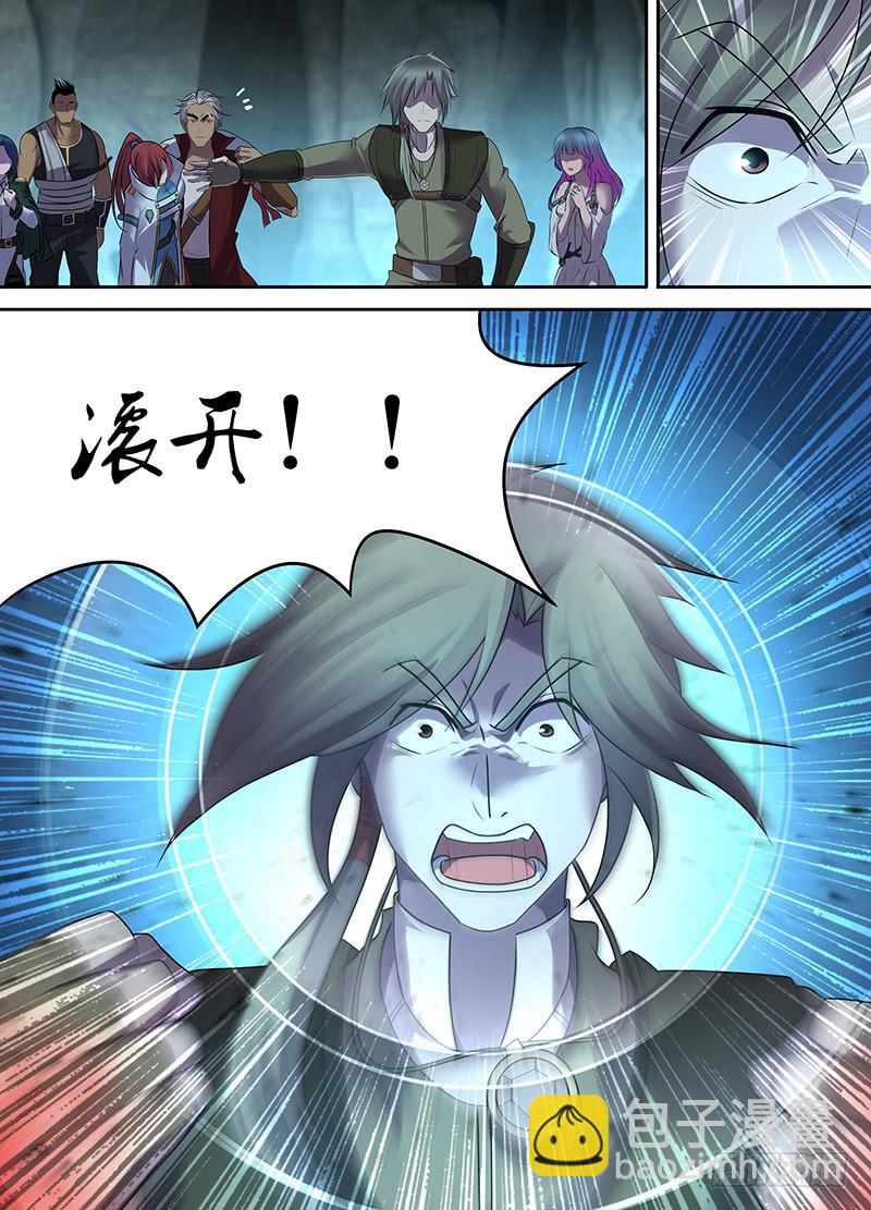 《千城之城》052 脱身？脱不了身（一） 第11页