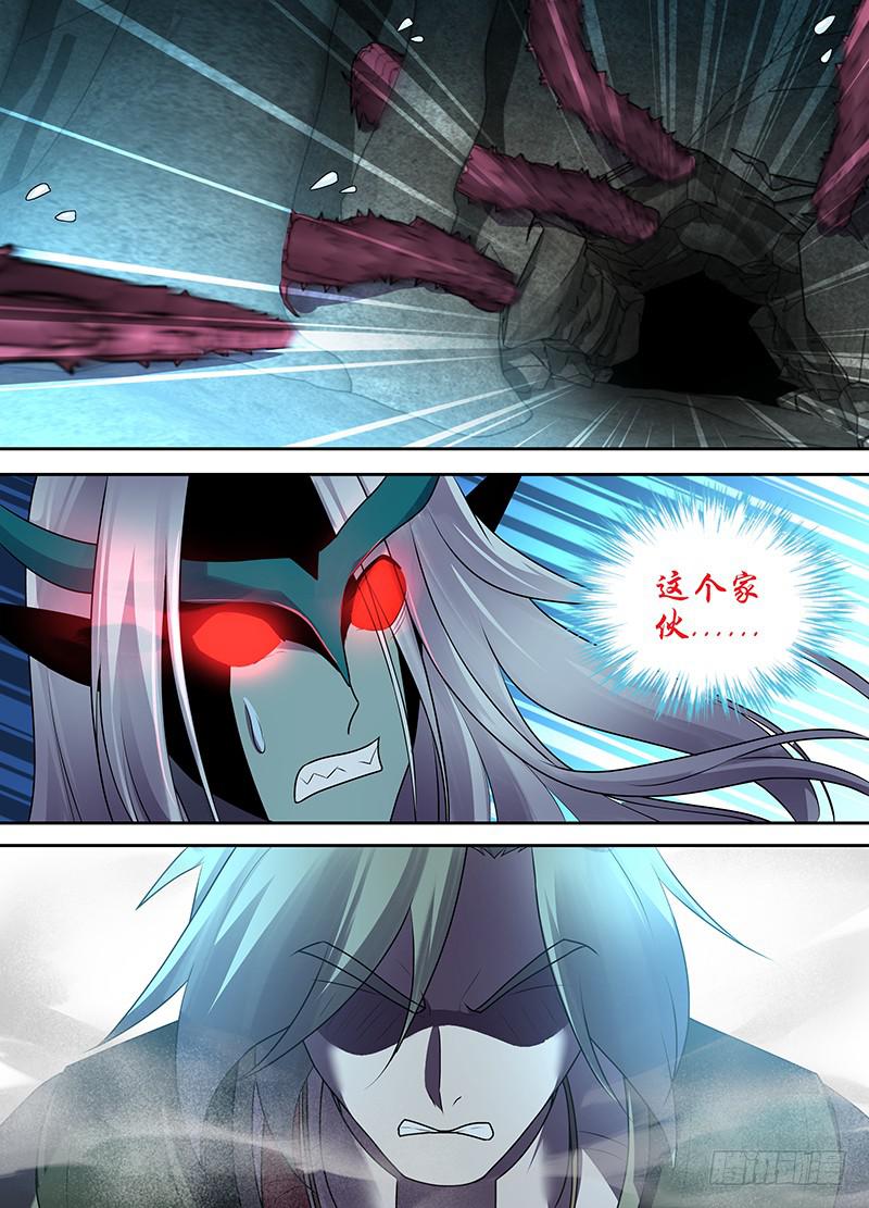 《千城之城》052 脱身？脱不了身（一） 第12页