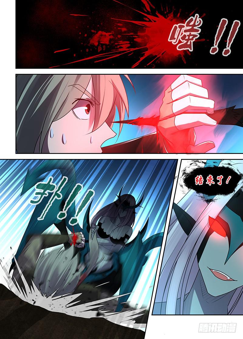 《千城之城》052 脱身？脱不了身（一） 第4页