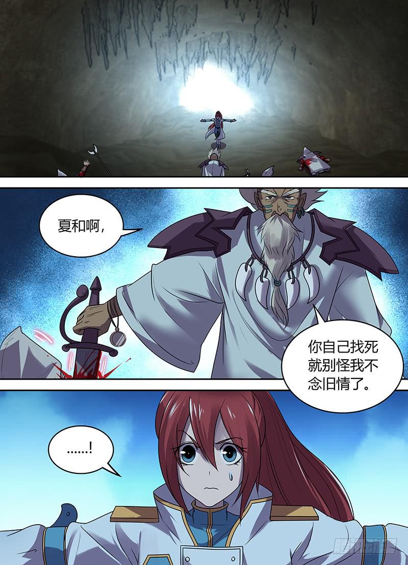 《千城之城》055 逃离地下（二） 第1页