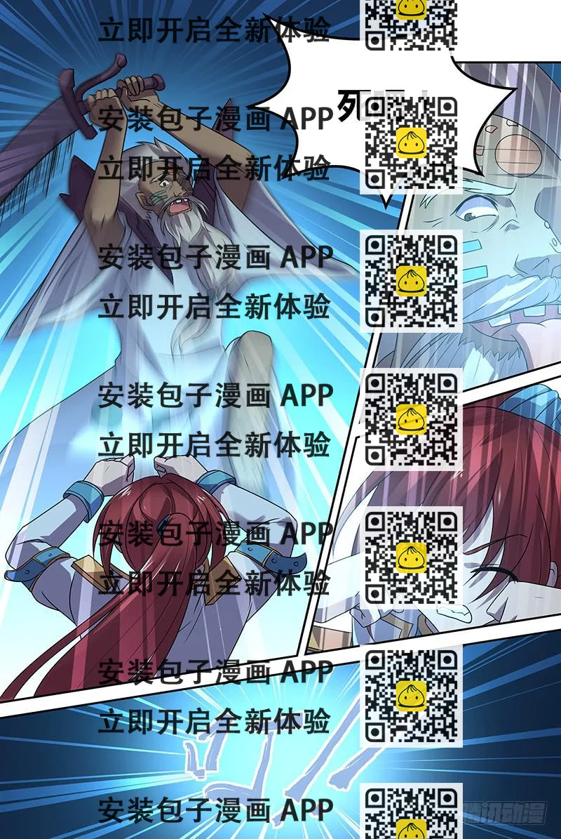 《千城之城》055 逃离地下（二） 第2页