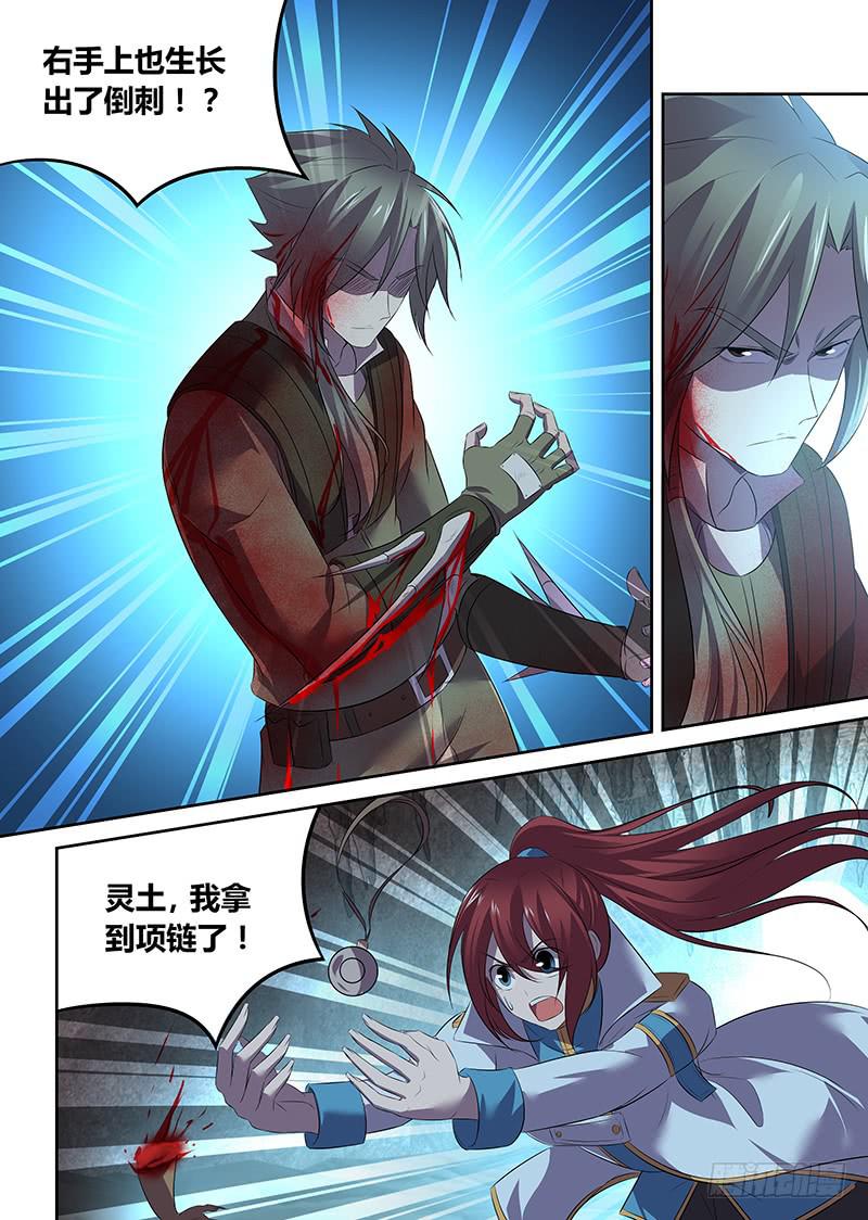 《千城之城》055 逃离地下（二） 第6页