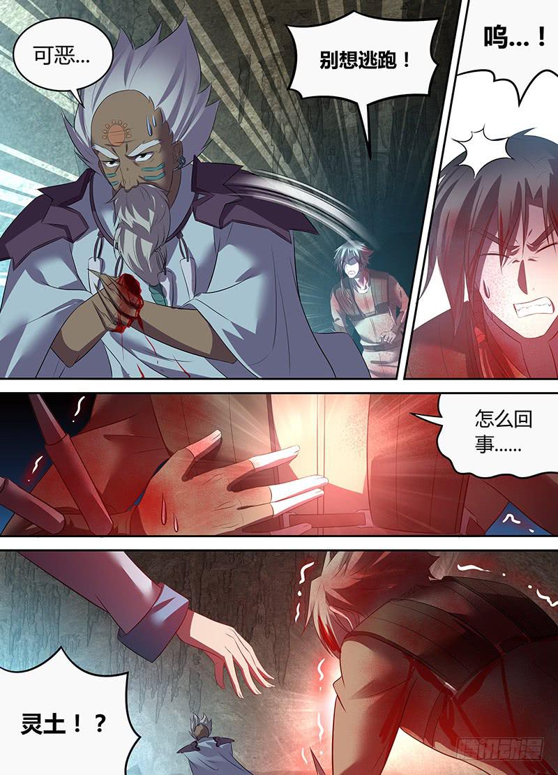 《千城之城》055 逃离地下（二） 第7页