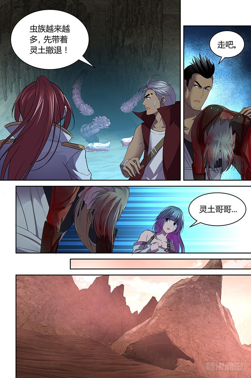 《千城之城》055 逃离地下（二） 第9页