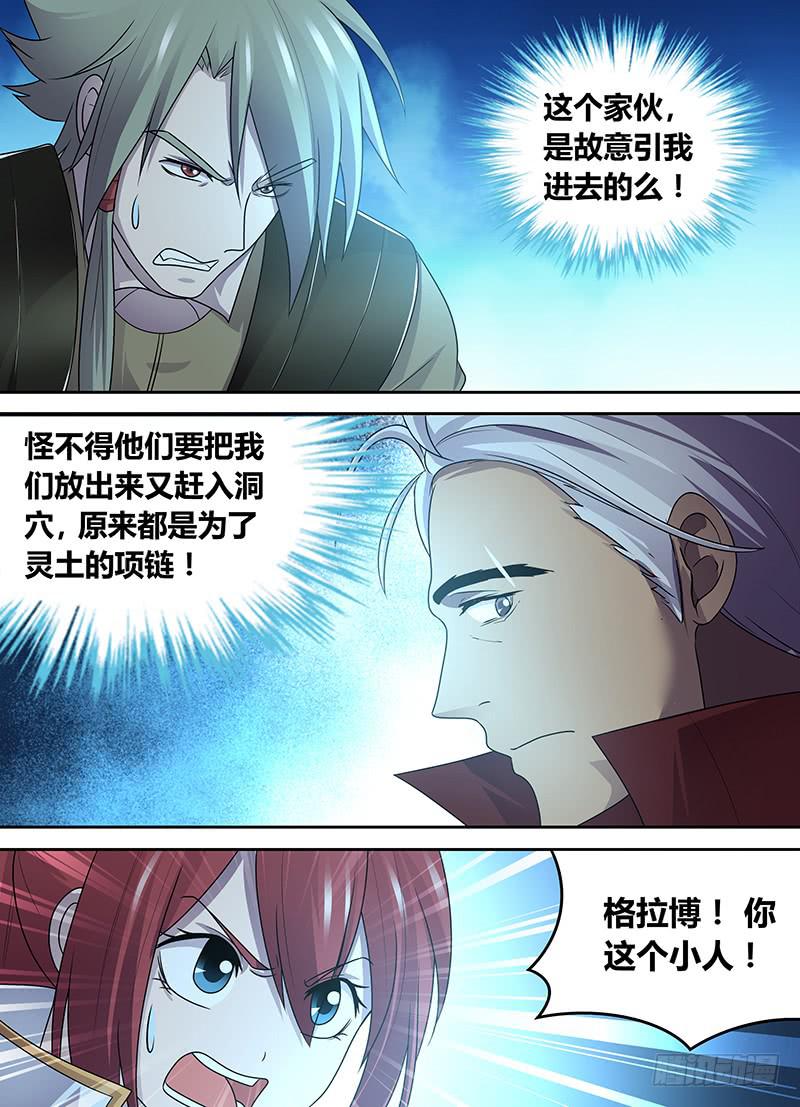 《千城之城》054 逃离地下（一） 第2页