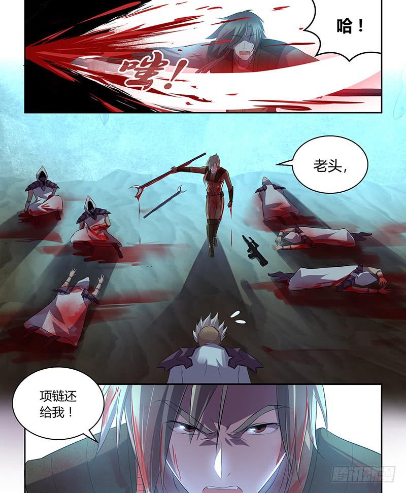 《千城之城》054 逃离地下（一） 第8页