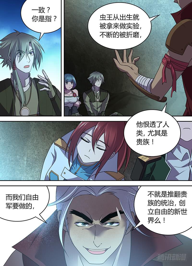 《千城之城》053 脱身？脱不了身（二） 第3页