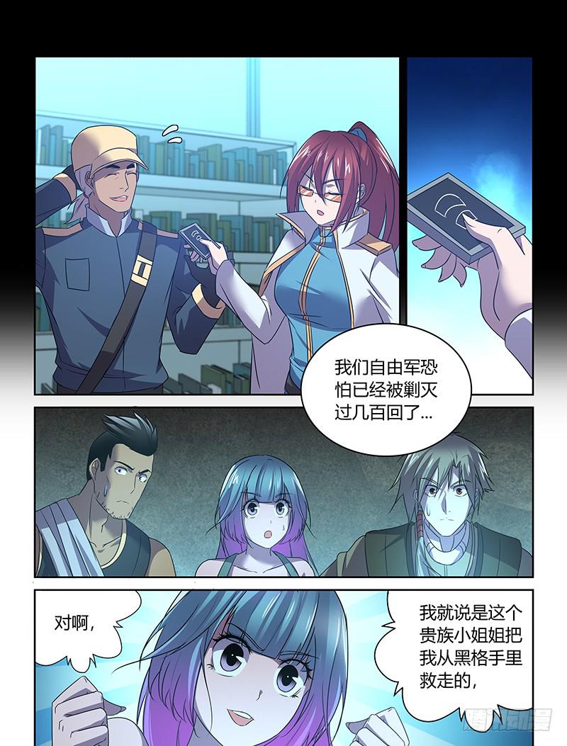 《千城之城》053 脱身？脱不了身（二） 第5页