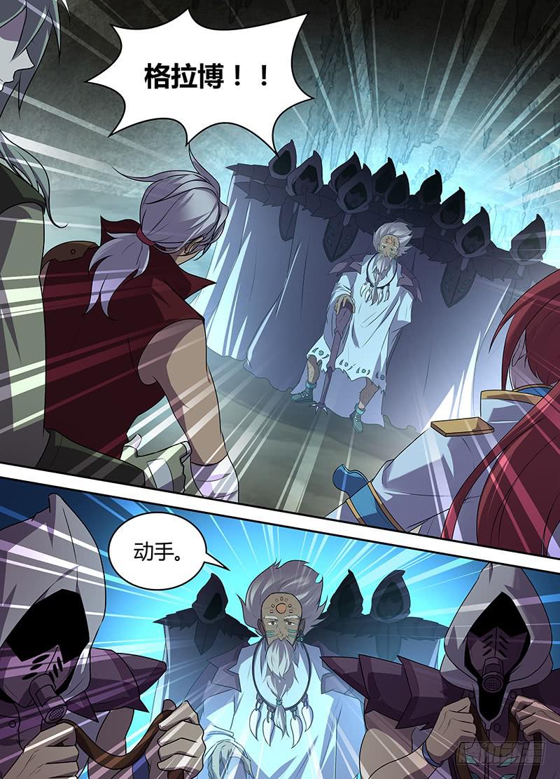 《千城之城》053 脱身？脱不了身（二） 第9页