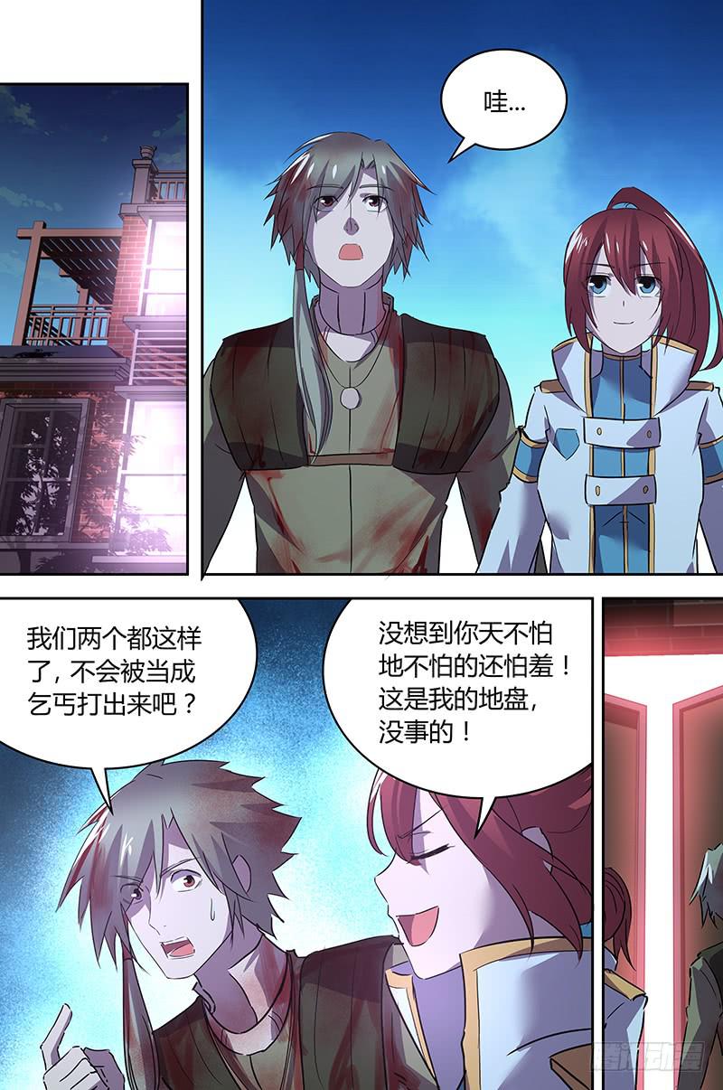 《千城之城》059 兔死狗烹 第1页