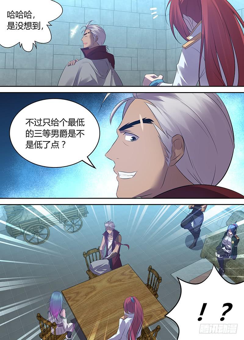 《千城之城》056 大胆的潜入！ 第10页