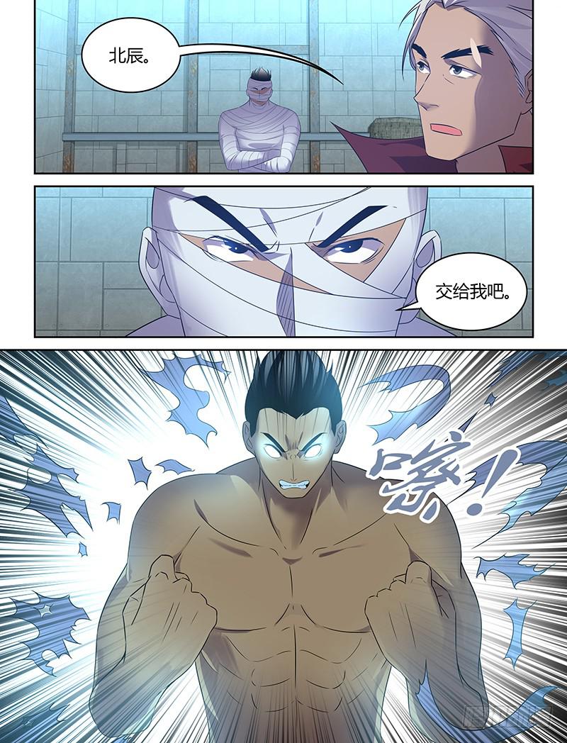 《千城之城》056 大胆的潜入！ 第12页