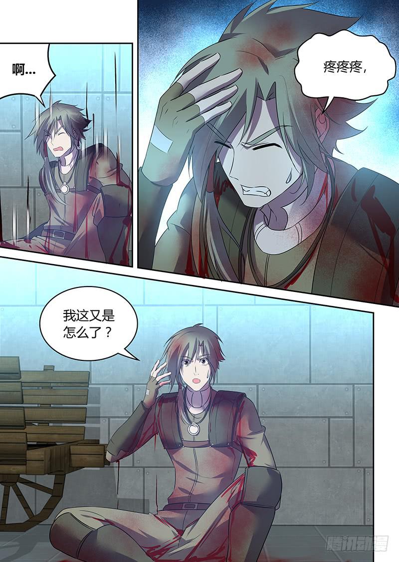 《千城之城》056 大胆的潜入！ 第14页