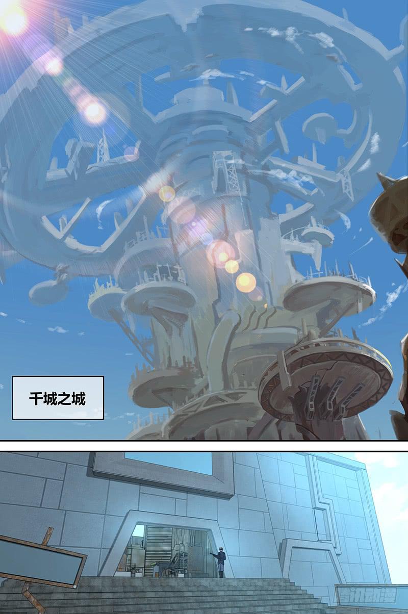 《千城之城》056 大胆的潜入！ 第1页