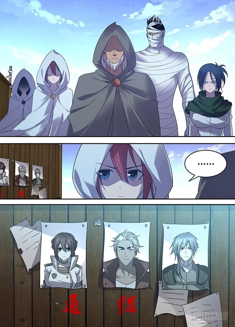 《千城之城》056 大胆的潜入！ 第2页
