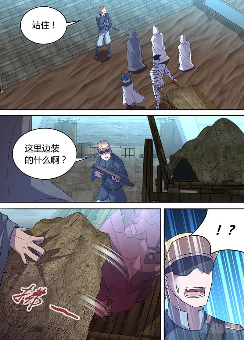 《千城之城》056 大胆的潜入！ 第3页