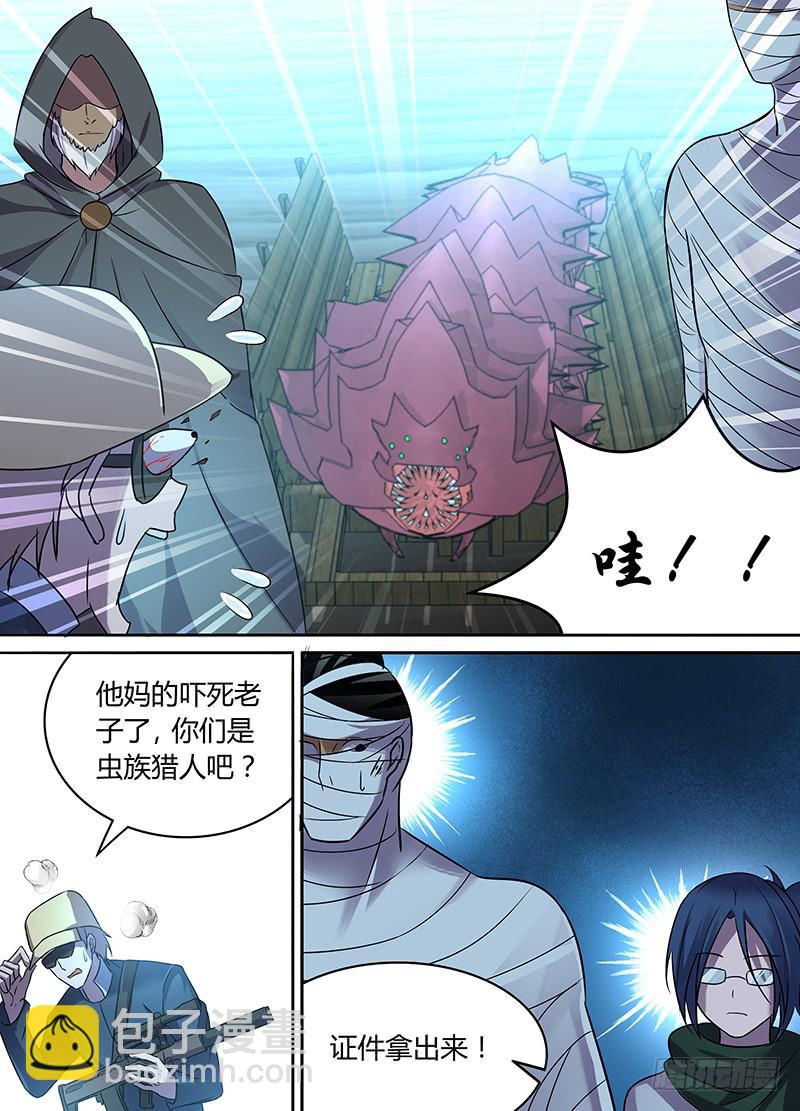 《千城之城》056 大胆的潜入！ 第4页