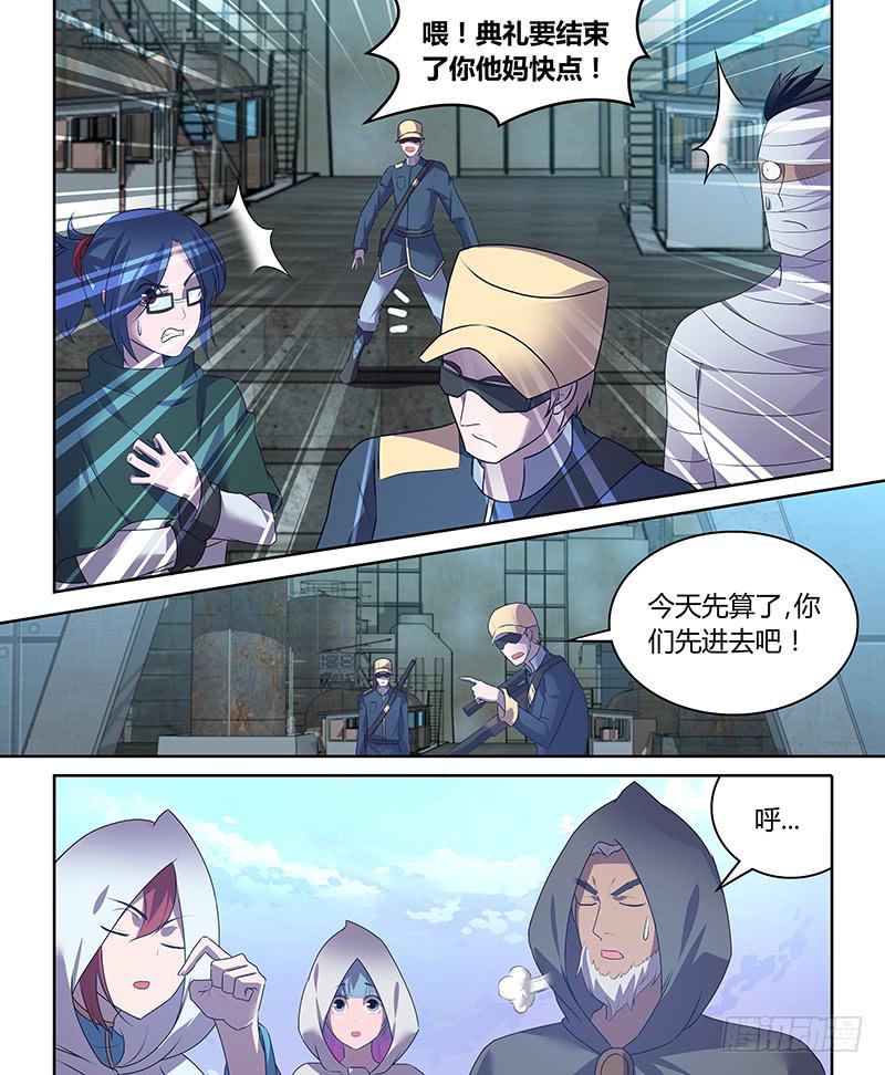 《千城之城》056 大胆的潜入！ 第6页
