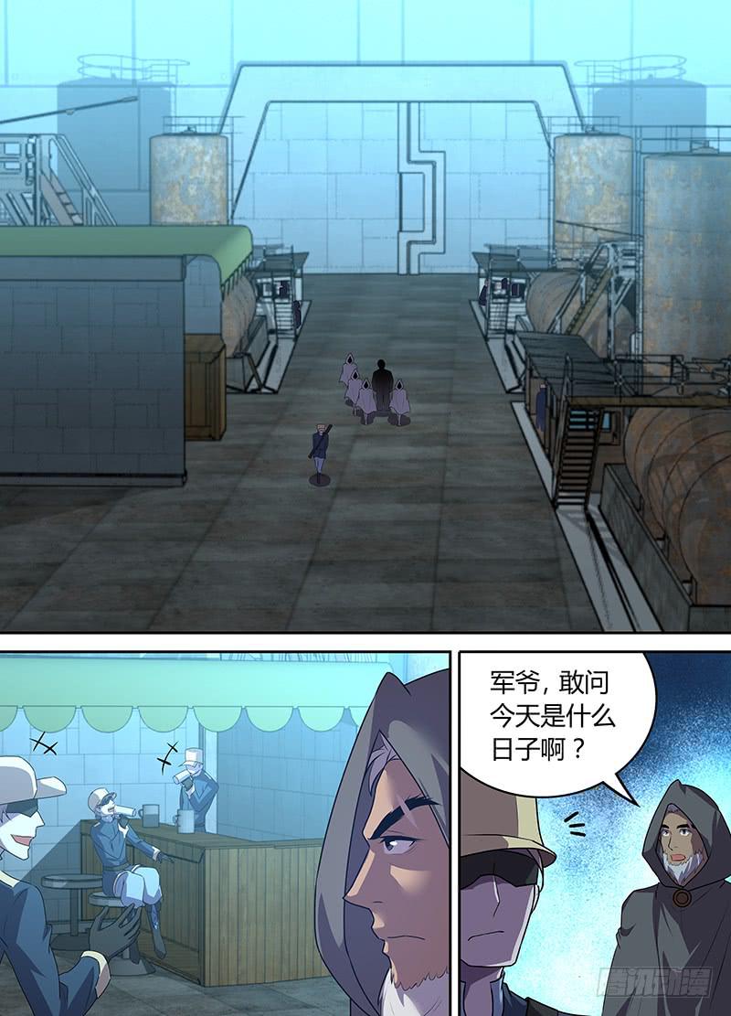 《千城之城》056 大胆的潜入！ 第7页