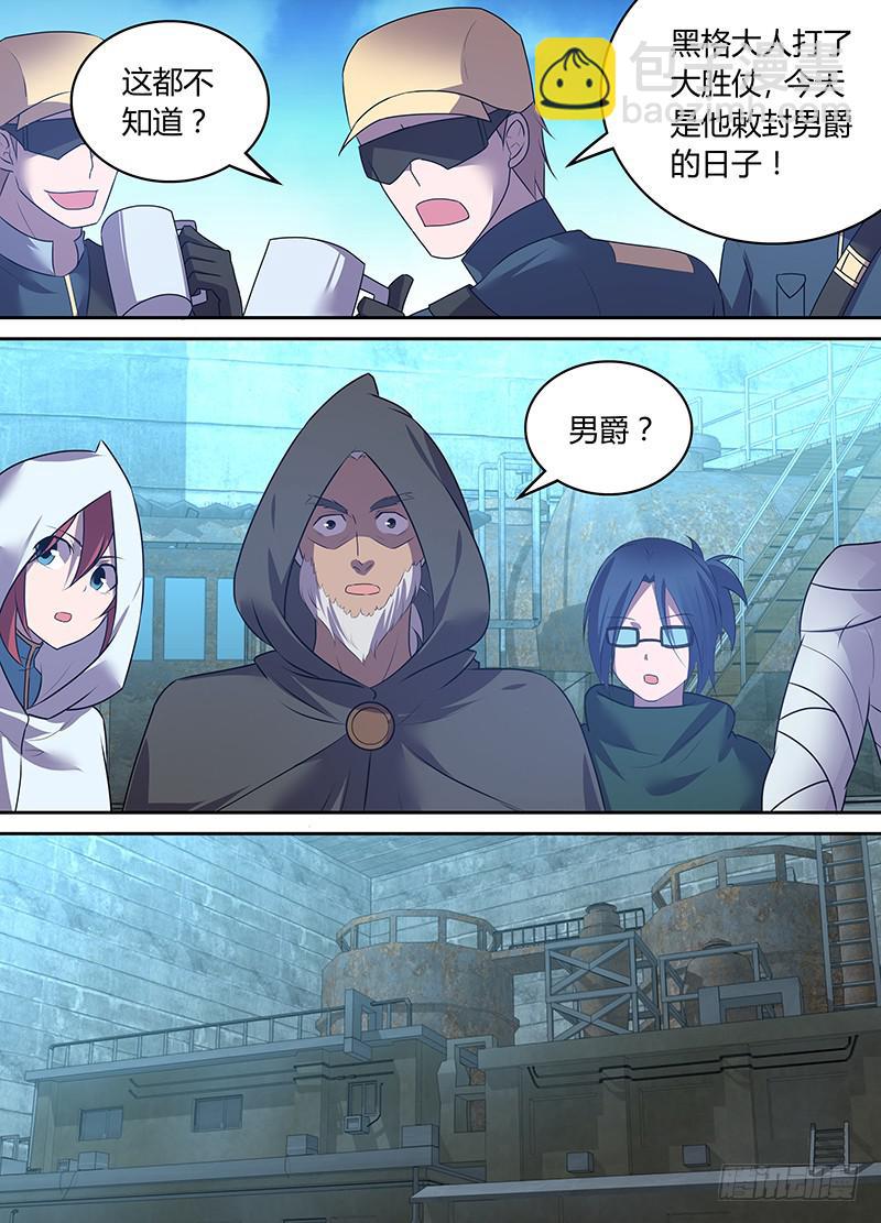 《千城之城》056 大胆的潜入！ 第8页