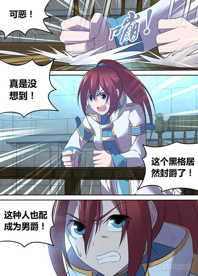《千城之城》056 大胆的潜入！ 第9页