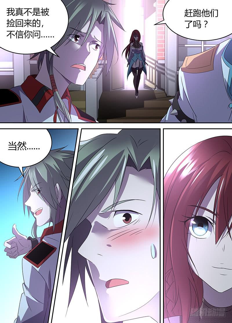 《千城之城》060 同行之人 第10页